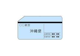 be bound forのイラスト